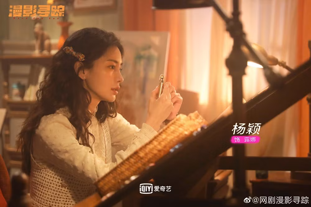 Mạn Ảnh Tầm Tung.