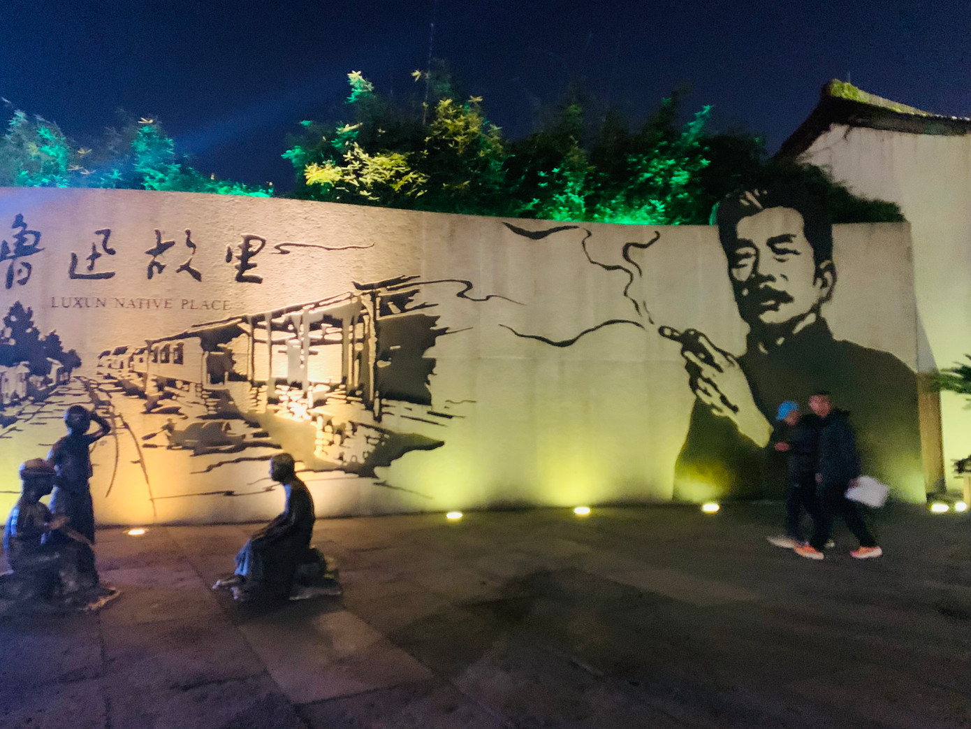 Dãy nhà của gia đình nhà văn Lỗ Tấn (phía sau bức tường) nay trở thành không gian văn hóa thu hút đông đảo người dân thành phố Thiệu Hưng, tỉnh Chiết Giang cùng du khách thập phương. Ảnh: Linh Nhi. Dãy nhà của gia đình nhà văn Lỗ Tấn (phía sau bức tường) nay trở thành không gian văn hóa thu hút đông đảo người dân thành phố Thiệu Hưng, tỉnh Chiết Giang cùng du khách thập phương. Ảnh: Linh Nhi.