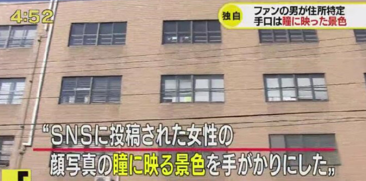 Fan cuồng soi địa chỉ nhà sao nữ qua con ngươi rồi ‘mai phục’ tấn công tình dục ảnh 2