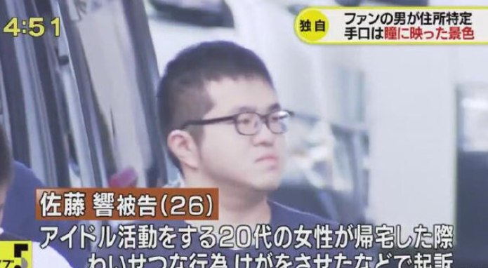 Fan cuồng soi địa chỉ nhà sao nữ qua con ngươi rồi ‘mai phục’ tấn công tình dục ảnh 1