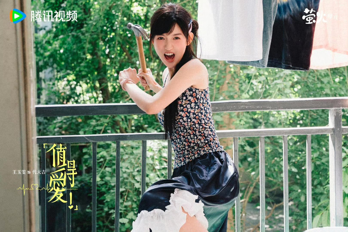 Xứng Đáng Để Yêu nhận nhiều lời tán dương, từ màu phim hoài niệm cho tới phục trang, tạo hình nhân vật chỉn chu.