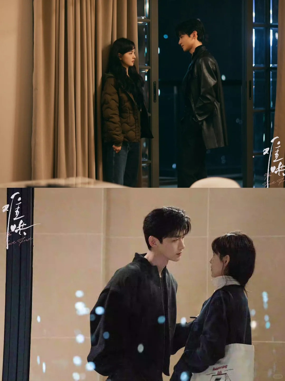 Cặp đôi chính Khó Dỗ Dành phát triển quan hệ tình cảm sau thời gian chung sống. Gu ăn mặc của Ôn Dĩ Phàm và Tang Diên có sự đồng điệu.