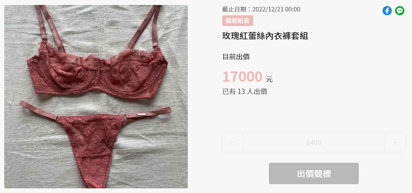 Bộ nội y đắt nhất trong danh mục bán đấu giá của Trịnh Gia Thuần. Ảnh: HK01. Bộ nội y đắt nhất trong danh mục bán đấu giá của Trịnh Gia Thuần. Ảnh: HK01.