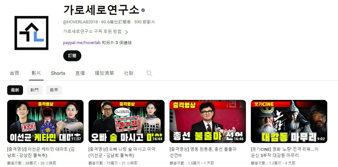 Chủ kênh YouTube công khai đoạn ghi âm giữa Lee Sun Kyun và Madam Kim bị cư dân mạng công kích sau cái chết của nam diễn viên.