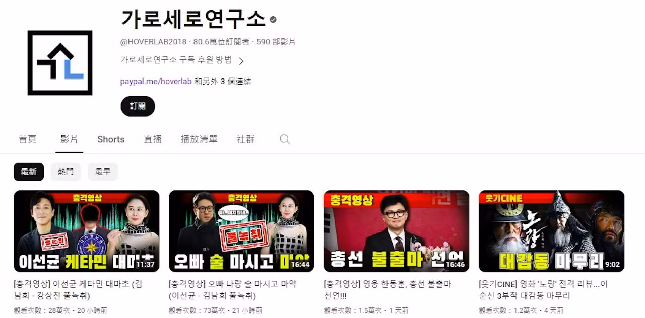 Chủ kênh YouTube công khai đoạn ghi âm giữa Lee Sun Kyun và Madam Kim bị cư dân mạng công kích sau cái chết của nam diễn viên. Chủ kênh YouTube công khai đoạn ghi âm giữa Lee Sun Kyun và Madam Kim bị cư dân mạng công kích sau cái chết của nam diễn viên.