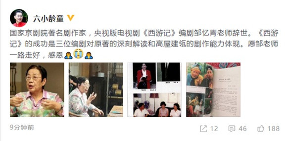 Xúc động với chia sẻ của 'Tôn Ngộ Không' khi biên kịch phim 'Tây Du Ký' qua đời ảnh 1