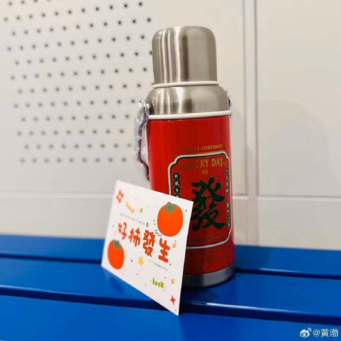 Dù vậy, có thông tin cho rằng vì nhầm lẫn nên sau đó ban tổ chức đã cho bốc thăm lại, và bình nước của Lâm Nhất đã được nam diễn viên Hoàng Bột bốc trúng.