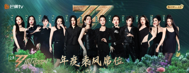 Danh sách 12 người thành đoàn tại Đạp Gió 2024.