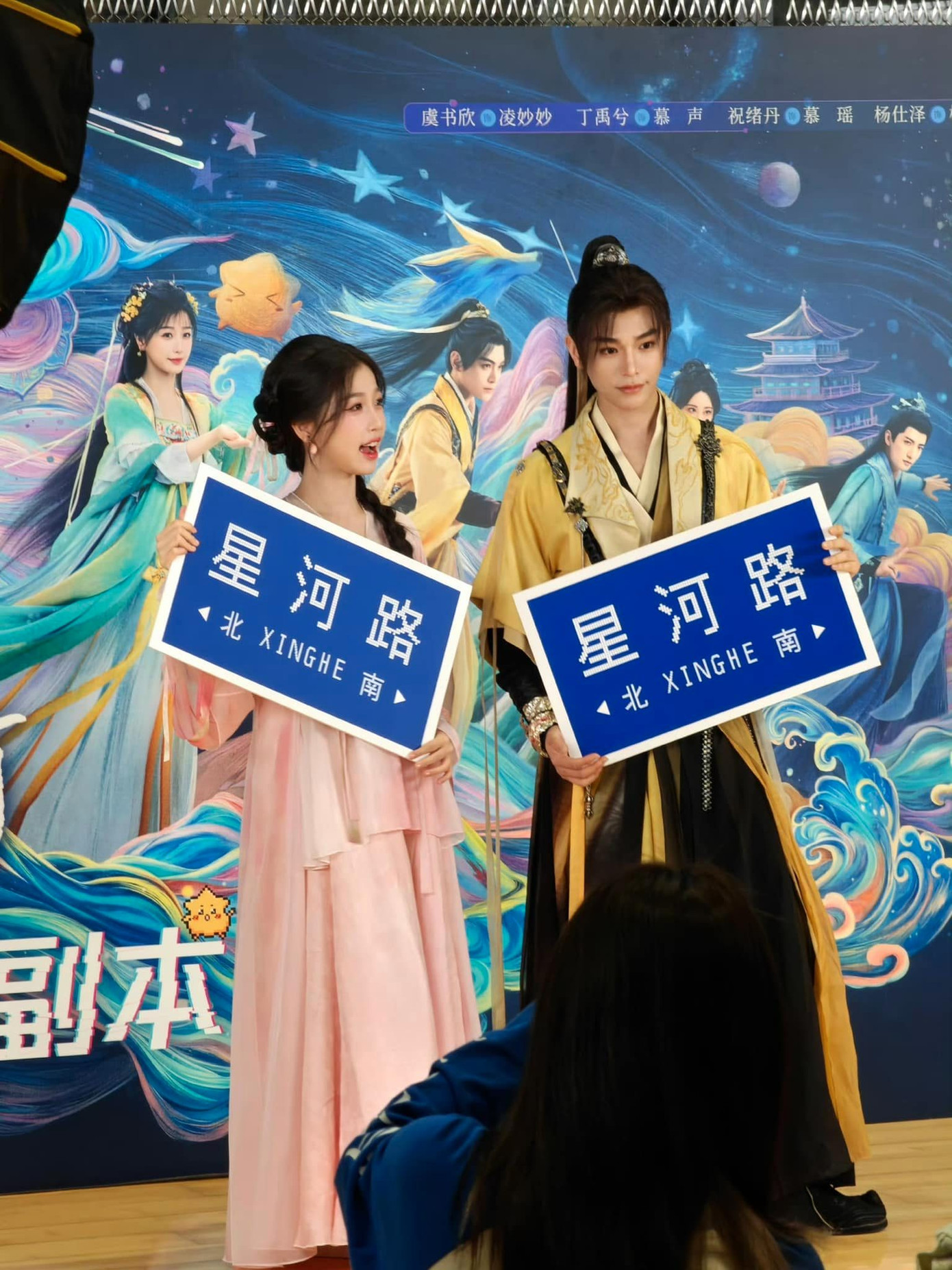 Ngu Thư Hân và Đinh Vũ Hề đang là cặp đôi nhận được sự quan tâm đặc biệt lớn của khán giả nhờ cơn sốt của Vĩnh Dạ Tinh Hà. Ngu Thư Hân và Đinh Vũ Hề đang là cặp đôi nhận được sự quan tâm đặc biệt lớn của khán giả nhờ cơn sốt của Vĩnh Dạ Tinh Hà.