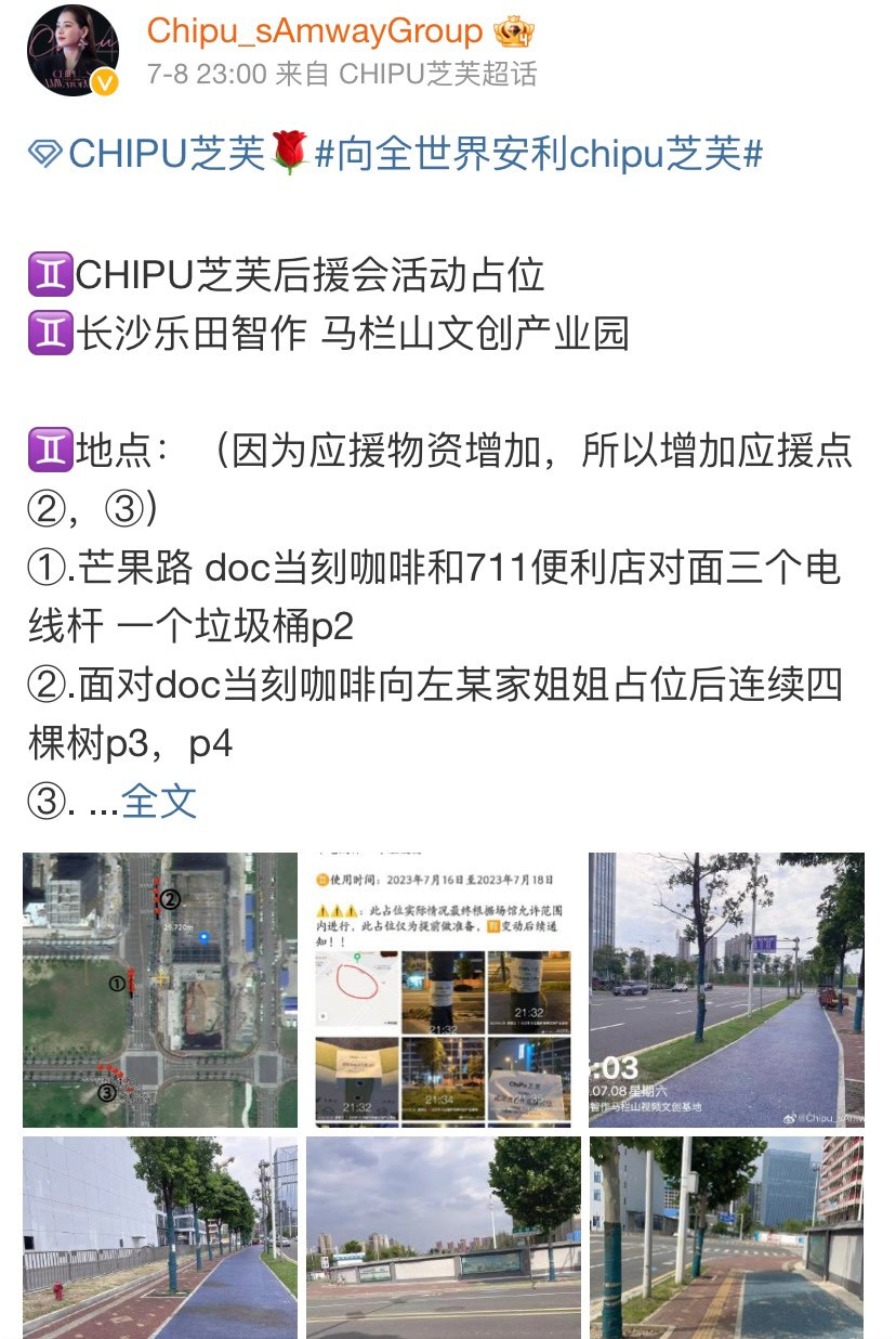 Khu vực dành cho người hâm mộ của Chi Pu tại điểm ghi hình Chung kết cũng được các fan sớm &quot;đánh dấu chủ quyền&quot;. - Nguồn: Chipu_sAmwayGroup