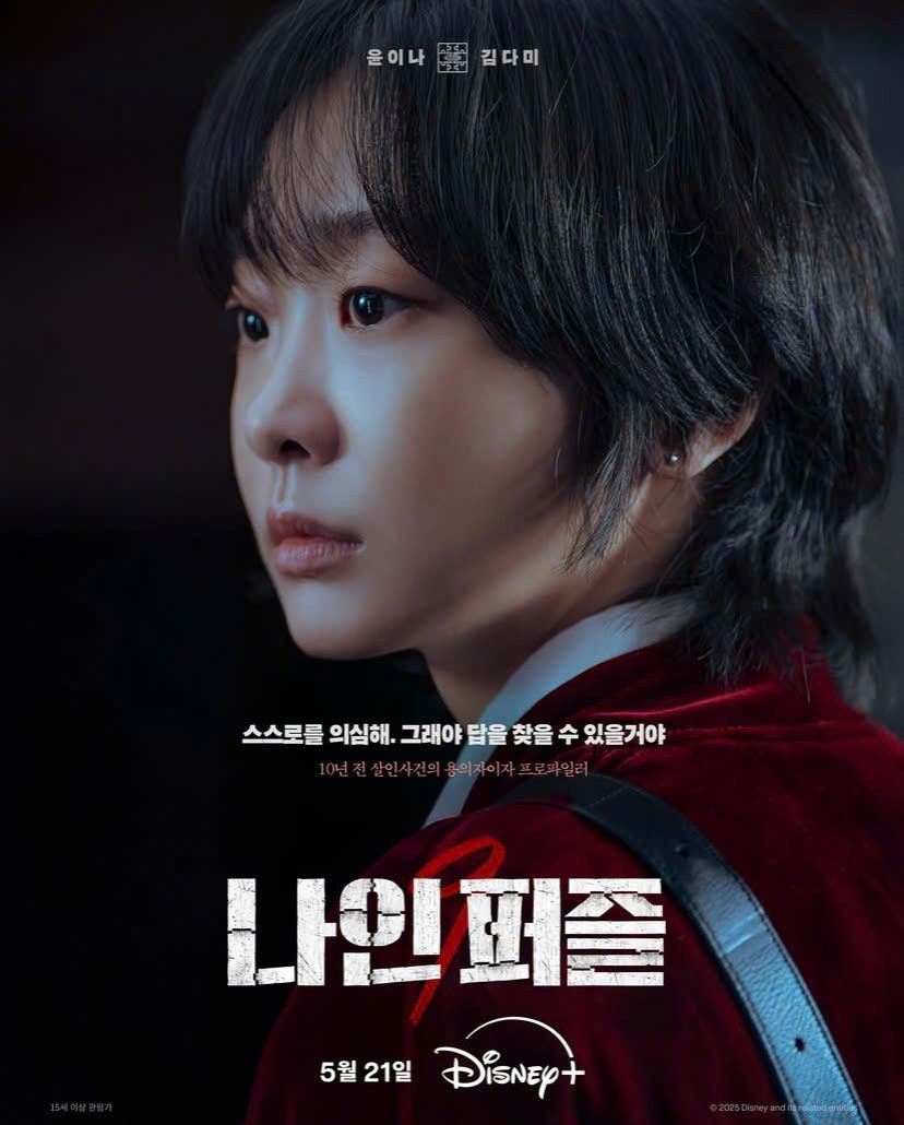 Bộ phim đánh dấu màn tái xuất màn ảnh sau 2 năm của nữ diễn viên Kim Da Mi. Bộ phim đánh dấu màn tái xuất màn ảnh sau 2 năm của nữ diễn viên Kim Da Mi.