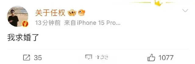 Dòng trạng thái được coi như câu trả lời của Nhiệm Quyền: "Anh cầu hôn rồi".