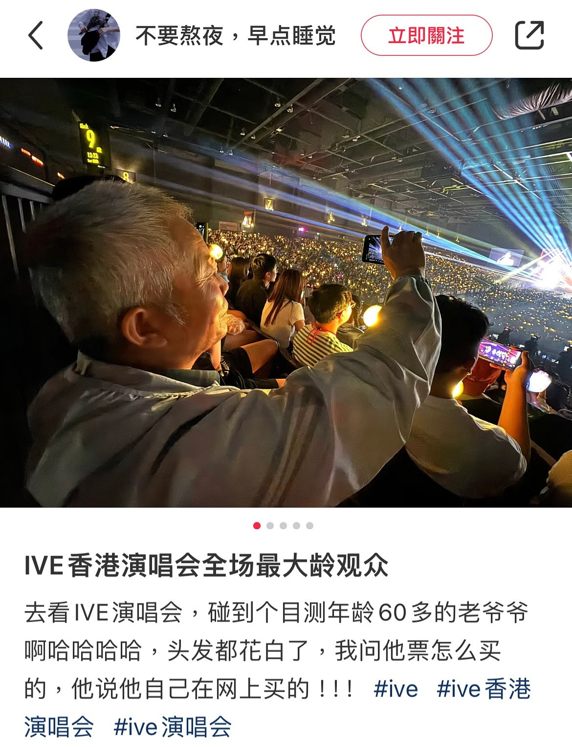 Bài chia sẻ về trải nghiệm tại concert IVE ở chặng Hồng Kông đang "gây bão". Bài chia sẻ về trải nghiệm tại concert IVE ở chặng Hồng Kông đang "gây bão".