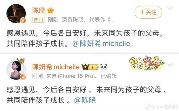 Dòng thông báo cũng chính thức đặt dấu chấm hết cho cuộc hôn nhân kéo dài 9 năm.