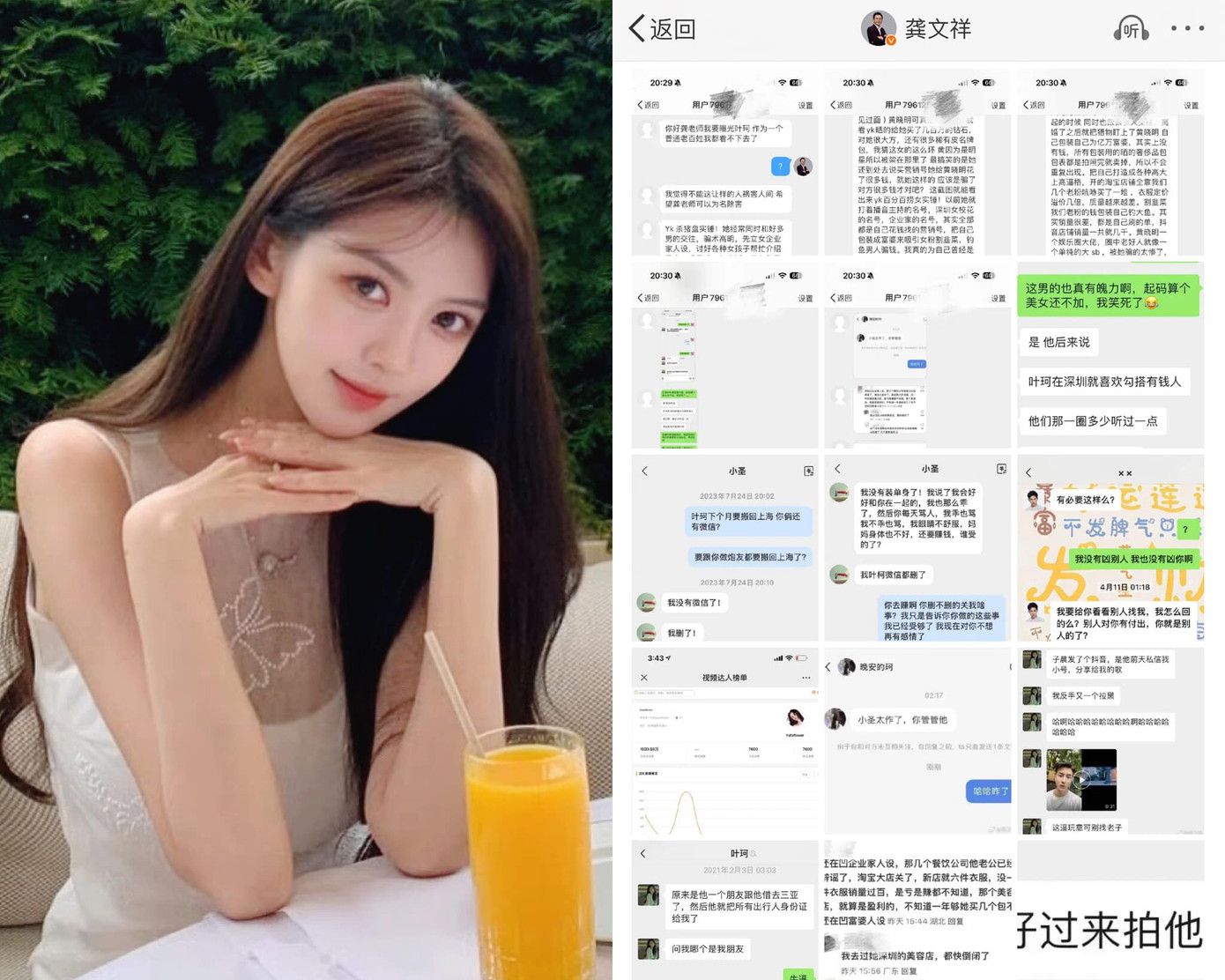 Người gửi tin cho biết phải lên tiếng vì không thể chịu được cảnh Diệp Kha tiếp tục lừa dối dân mạng và Huỳnh Hiểu Minh (Ảnh: Ký Giả Trung Hoa).