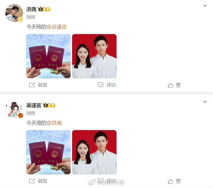Bài đăng xác nhận kết hôn của 2 diễn viên được đăng tải trên Weibo. Bài đăng xác nhận kết hôn của 2 diễn viên được đăng tải trên Weibo.
