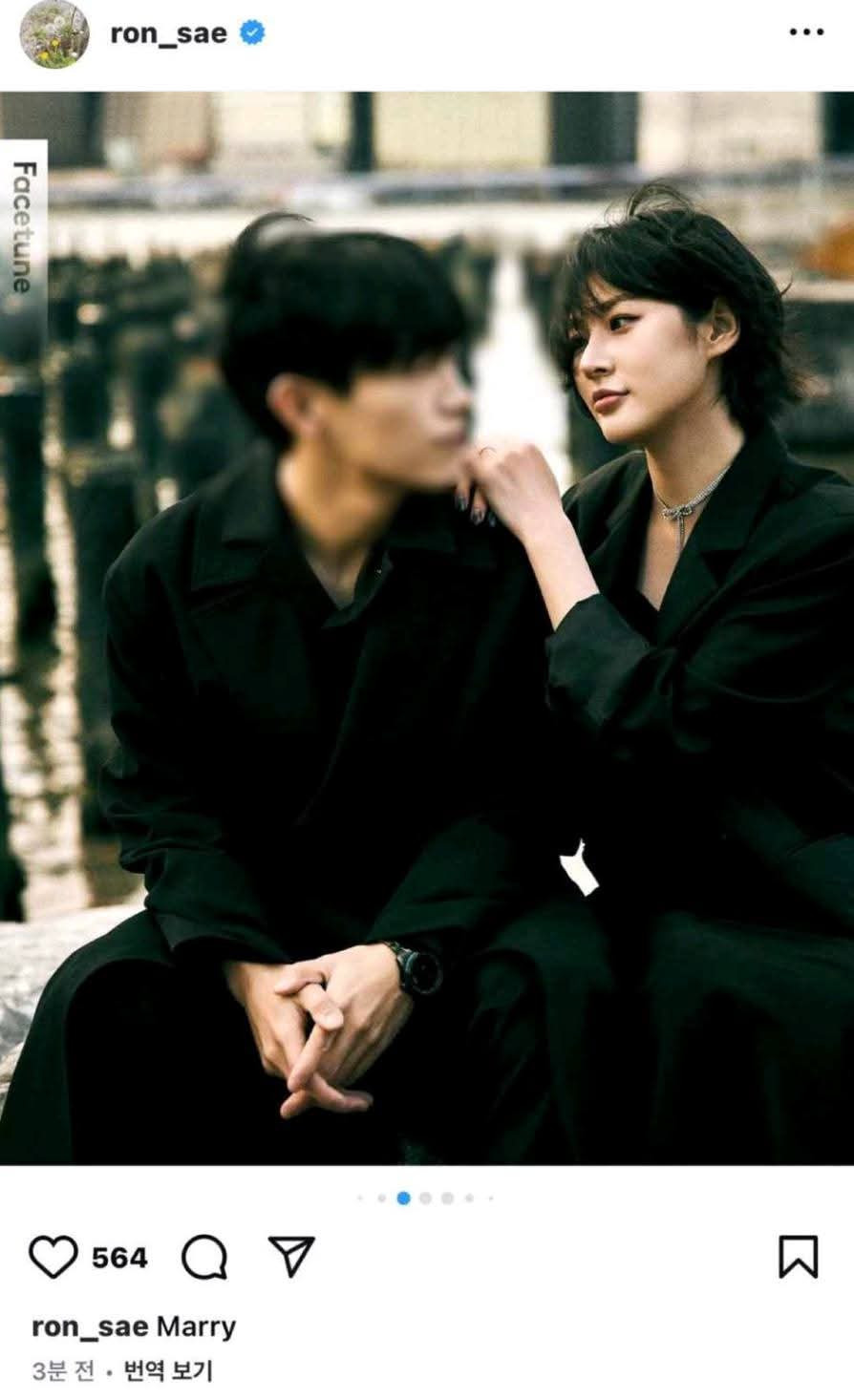 Bộ ảnh được cho là của Kim Sae Ron với bạn trai từng được đăng tải vào 8/1/2025.