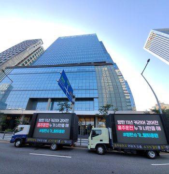 Xe tải xuất hiện trước trụ sở công ty với nội dung như "SUGA uống rượu lái xe", "Rời nhóm. D-DAY là hôm nay", "7-1 = 6, phần còn lại sẽ cho ARMY lấp đầy". "SUGA uống rượu lái xe OUT", "SUGA à, hãy tự nguyện rời nhóm trước khi mọi thứ trở nên tệ hơn"...