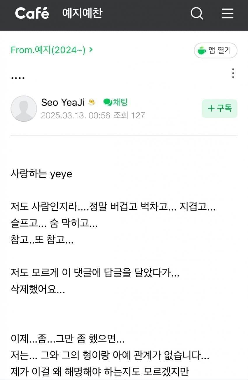 "Điên nữ" đã ngay lập tức lên tiếng thông qua fancafe của mình. "Điên nữ" đã ngay lập tức lên tiếng thông qua fancafe của mình.