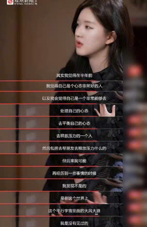 Trong một số lần phỏng vấn, Triệu Lộ Tư cho biết đã có khoảng thời gian, cô muốn bỏ diễn xuất và rời xa showbiz.