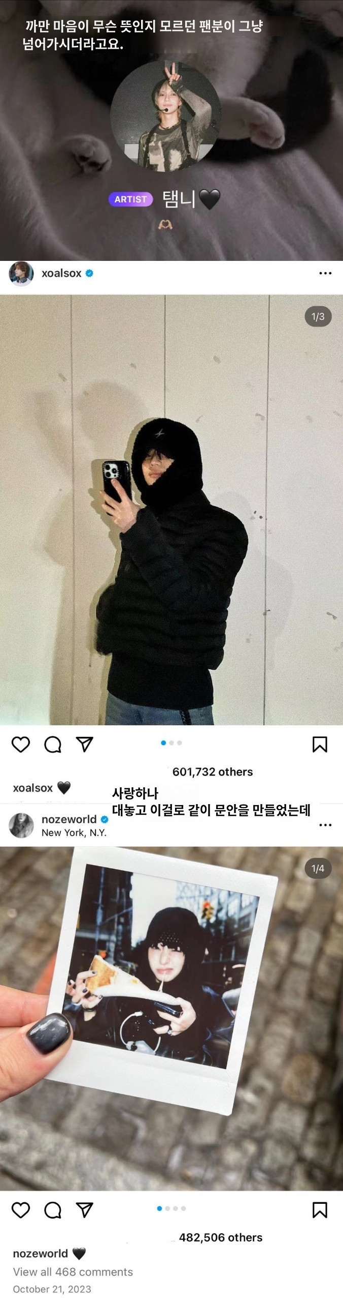 Fan hoang mang trước tin đồn hẹn hò của Taemin SHINee và nữ dancer đình đám Noze ảnh 6 Fan hoang mang trước tin đồn hẹn hò của Taemin SHINee và nữ dancer đình đám Noze ảnh 6