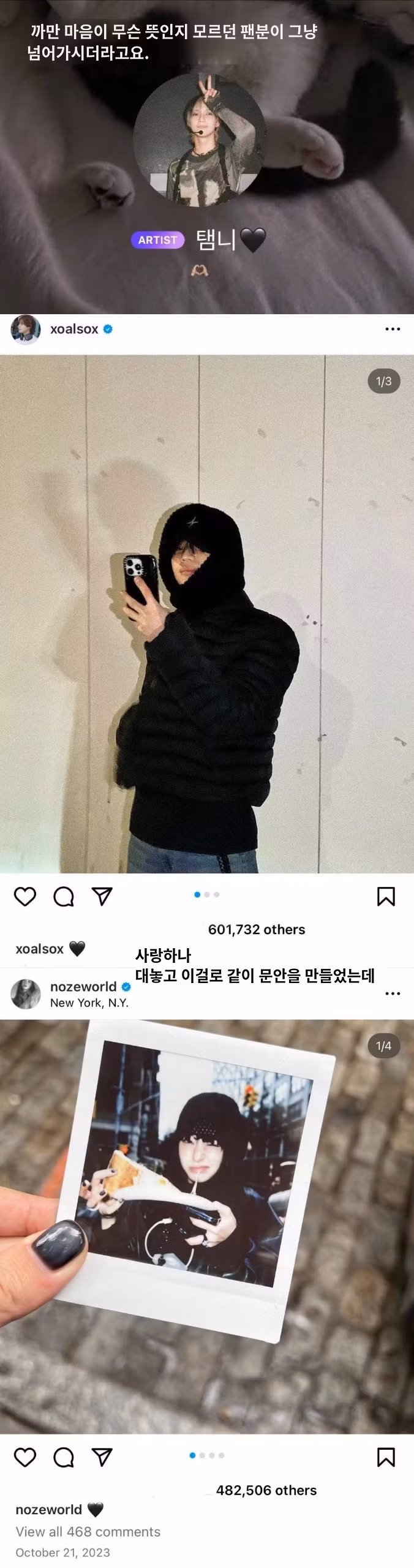 Fan hoang mang trước tin đồn hẹn hò của Taemin SHINee và nữ dancer đình đám Noze ảnh 6