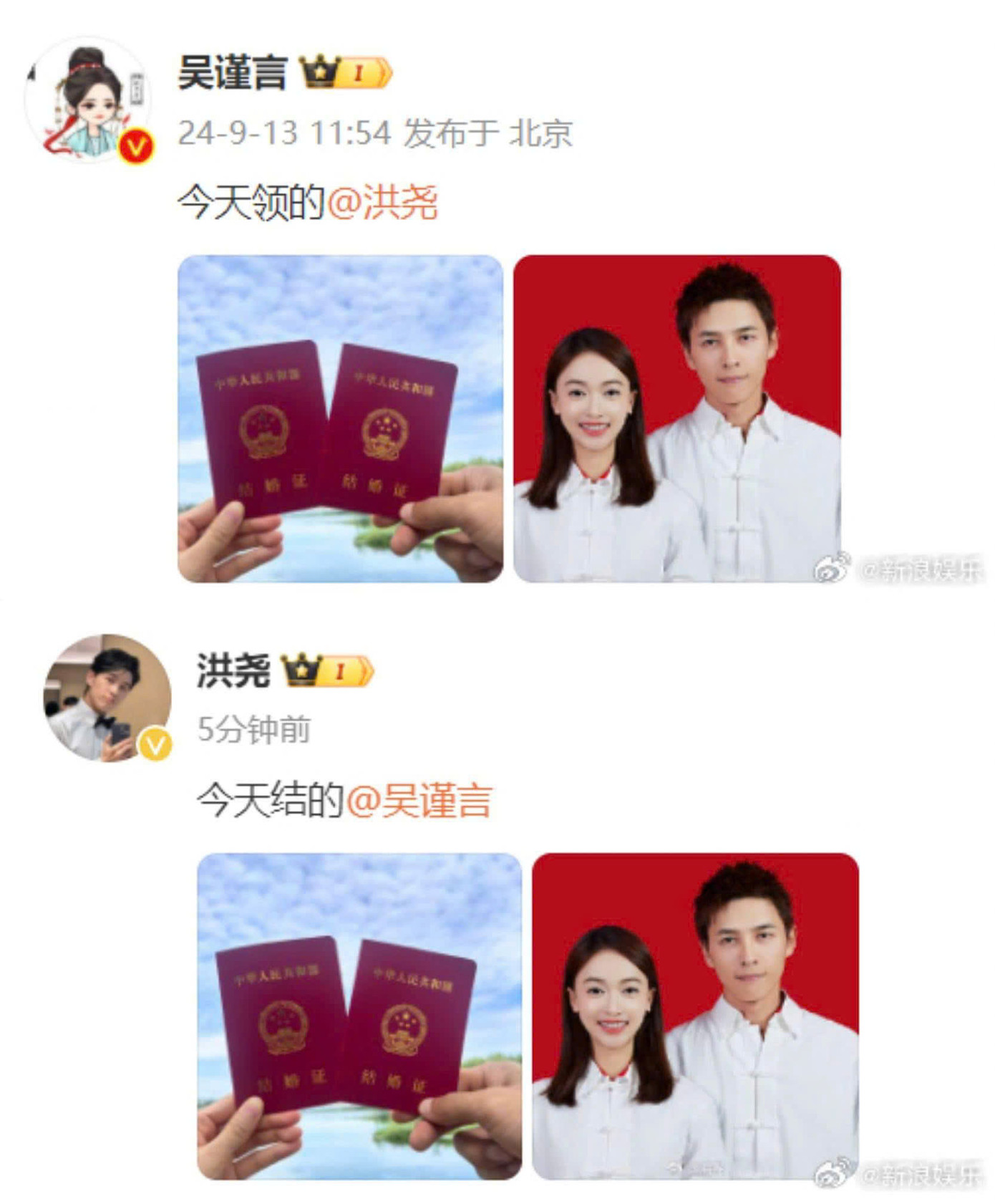 Ngô Cẩn Ngôn chính thức “về chung một nhà” với Hồng Nghiêu. Ngô Cẩn Ngôn chính thức “về chung một nhà” với Hồng Nghiêu.