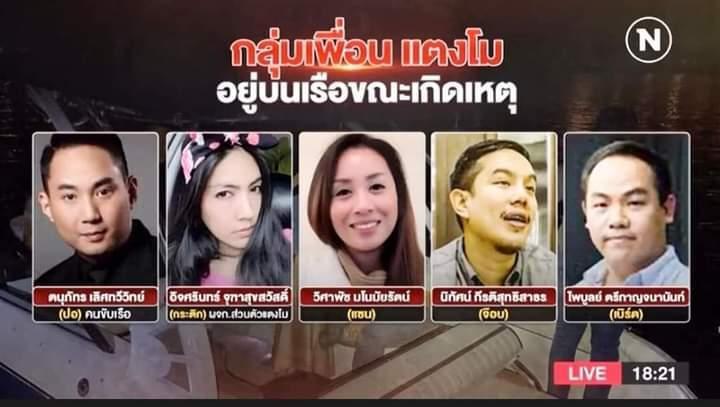 5 người đi cùng thuyền với Tangmo Nida khi xảy ra tai nạn. 5 người đi cùng thuyền với Tangmo Nida khi xảy ra tai nạn.