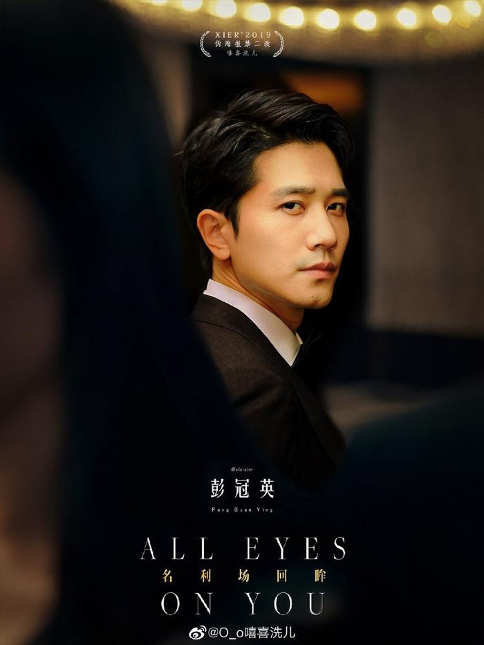 Bất kể gây ám ảnh cho khán giả và được gọi là "đệ nhất tra nam", nhân vật Phong Tiêu Thanh của Bành Quán Anh vẫn "đốn tim" khán giả vì diện mạo gian tà quyến rũ. Bất kể gây ám ảnh cho khán giả và được gọi là "đệ nhất tra nam", nhân vật Phong Tiêu Thanh của Bành Quán Anh vẫn "đốn tim" khán giả vì diện mạo gian tà quyến rũ.