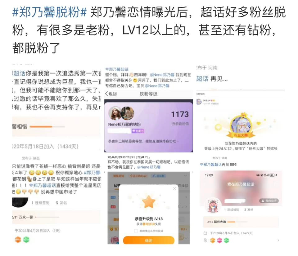 Nhiều fan lớn của Nene đăng thông báo "thoát fan" sau tin đồn hẹn hò. Nhiều fan lớn của Nene đăng thông báo "thoát fan" sau tin đồn hẹn hò.