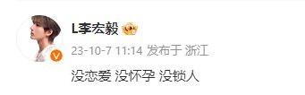 Đáp lại tin đồn, chàng "Hàn Thất Lục" khẳng định "Không yêu đương, không có thai, không nhốt người" khiến netizen vừa buồn cười vừa nể phục sự thẳng thắn của anh. Đáp lại tin đồn, chàng "Hàn Thất Lục" khẳng định "Không yêu đương, không có thai, không nhốt người" khiến netizen vừa buồn cười vừa nể phục sự thẳng thắn của anh.