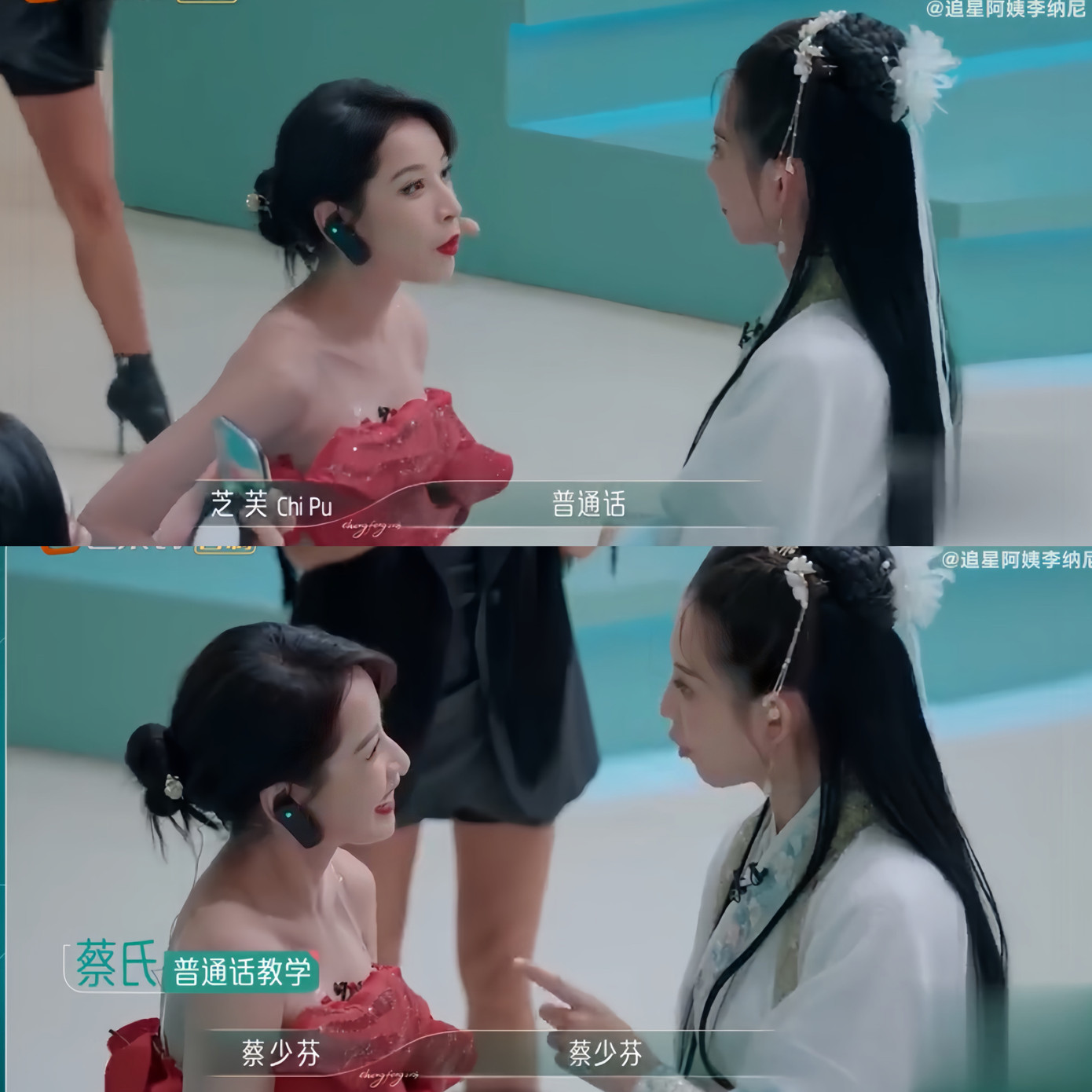 Màn dạy ngoại ngữ “khó đỡ” của Thái Thiếu Phân và Chi Pu. Màn dạy ngoại ngữ “khó đỡ” của Thái Thiếu Phân và Chi Pu.