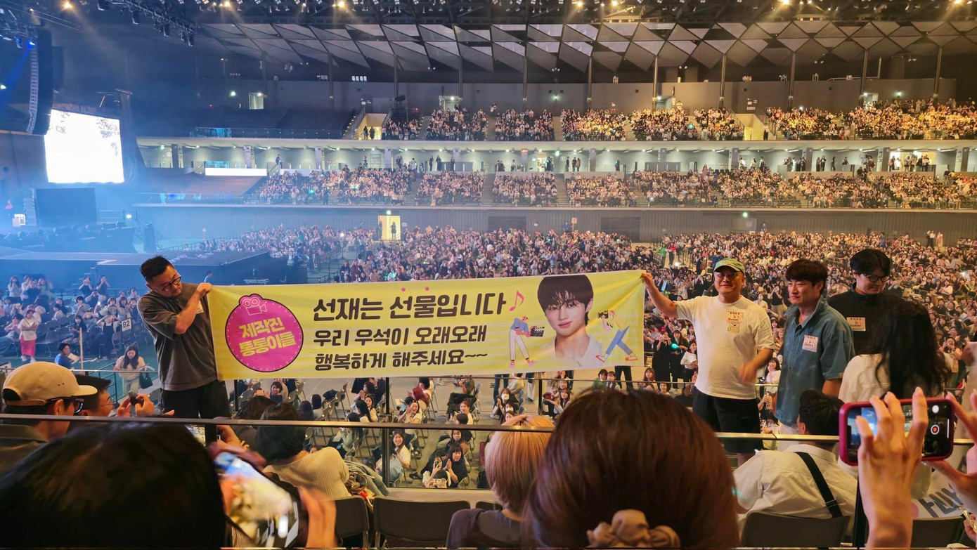 Banner đáng yêu của team Lovely Runner với lời nhắn: &quot;Sun Jae là một món quà. Xin hãy làm cho Woo Seok hạnh phúc thật lâu nhé!&quot;, &quot;Sun Jae Woo Seok mãi mãi. Chúng tôi đã đến từ Hàn Quốc chỉ để gặp em!&quot;.