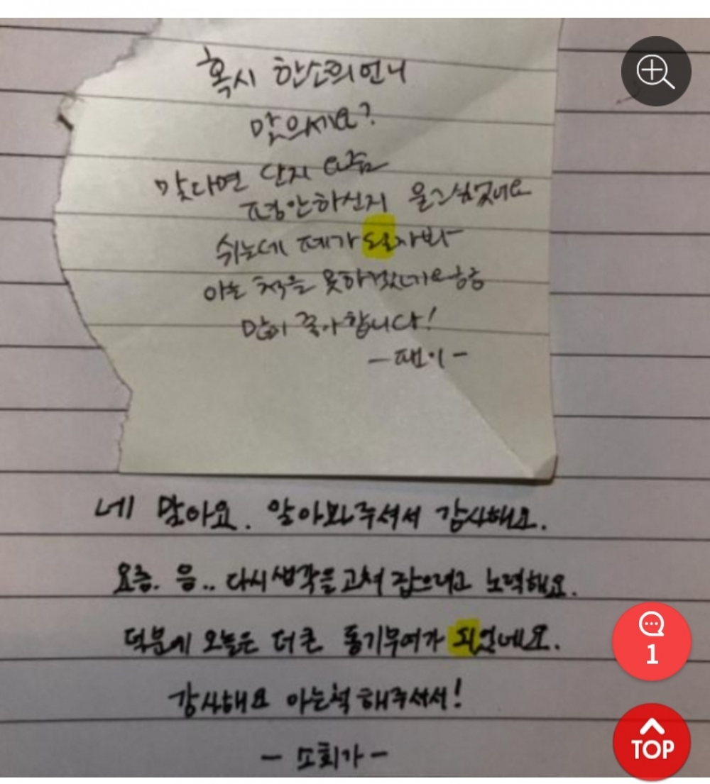 Đáp lại, cô viết: &quot;Cảm ơn vì đã chú ý đến mình. Những ngày này... ừm... Mình đang cố gắng thay đổi suy nghĩ một lần nữa. Cảm ơn bạn nhé, hôm nay mình đã có nhiều động lực hơn rồi. Cảm ơn vì bạn đã biết mình!&quot;.