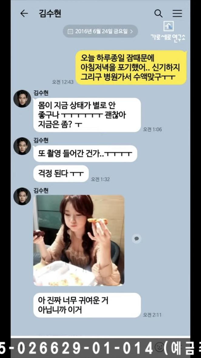 Những tin nhắn này được cho là đã "lật tẩy" những lời phủ nhận của Kim Soo Hyun. Dân mạng cho rằng rõ ràng anh đã "tán tỉnh" khi Sae Ron còn là trẻ vị thành niên. Những tin nhắn này được cho là đã "lật tẩy" những lời phủ nhận của Kim Soo Hyun. Dân mạng cho rằng rõ ràng anh đã "tán tỉnh" khi Sae Ron còn là trẻ vị thành niên.