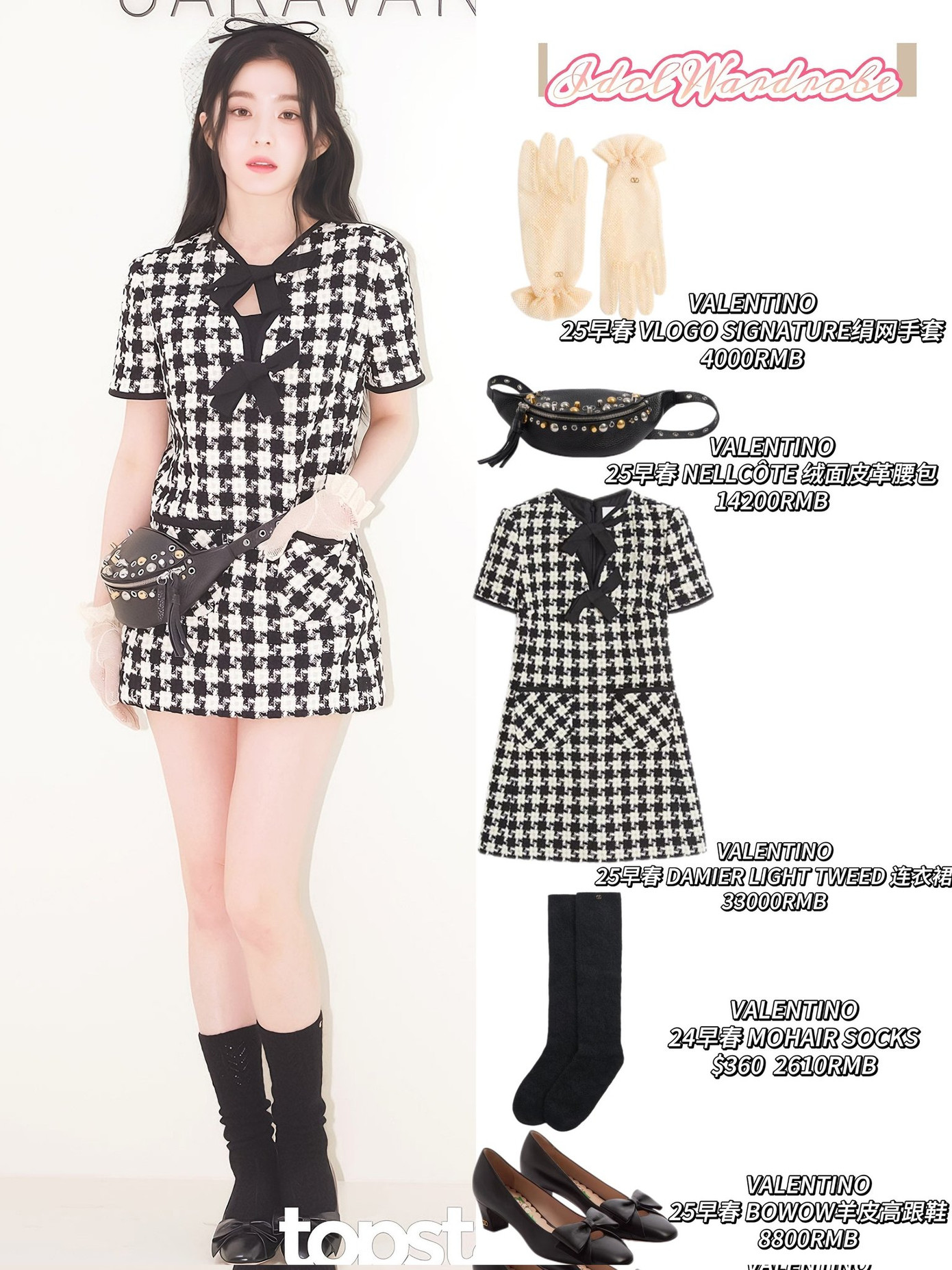 Người hâm mộ nhanh chóng soi giá trang phục của nữ thần tượng sinh năm 1991. Người hâm mộ nhanh chóng soi giá trang phục của nữ thần tượng sinh năm 1991.