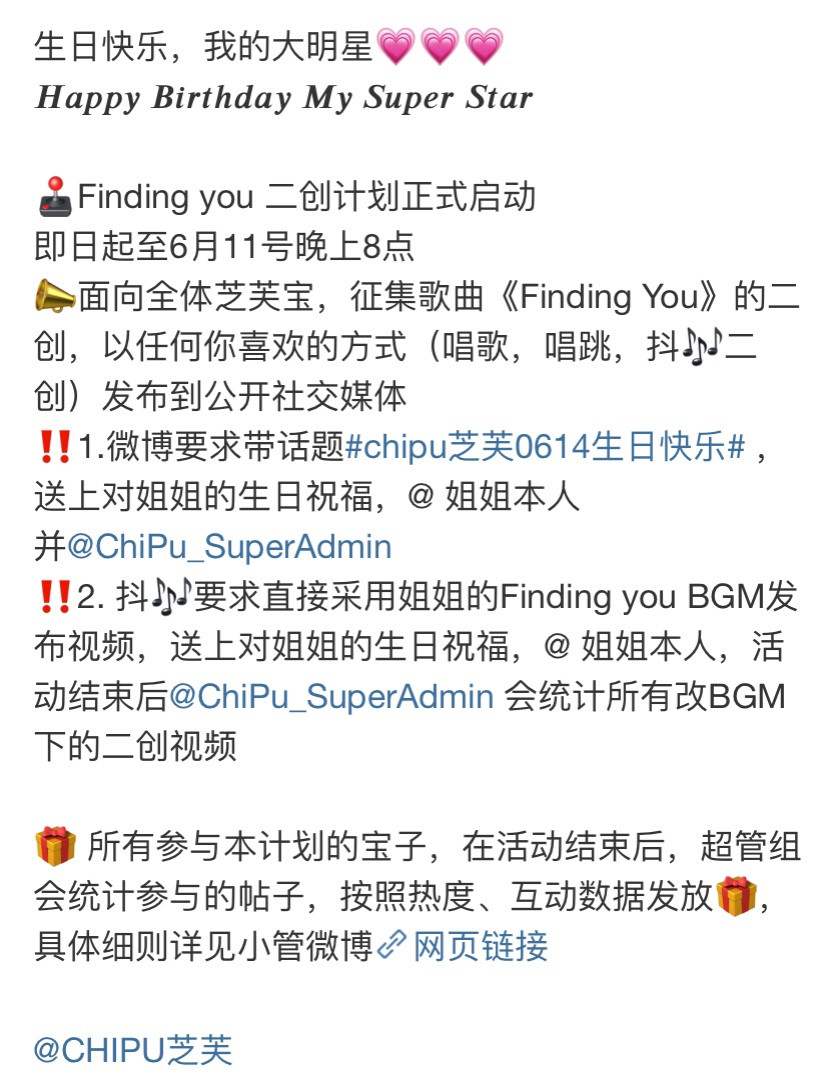 Bài đăng kêu gọi do một trang tin lớn của Chi Pu tại Weibo. Bài đăng kêu gọi do một trang tin lớn của Chi Pu tại Weibo.