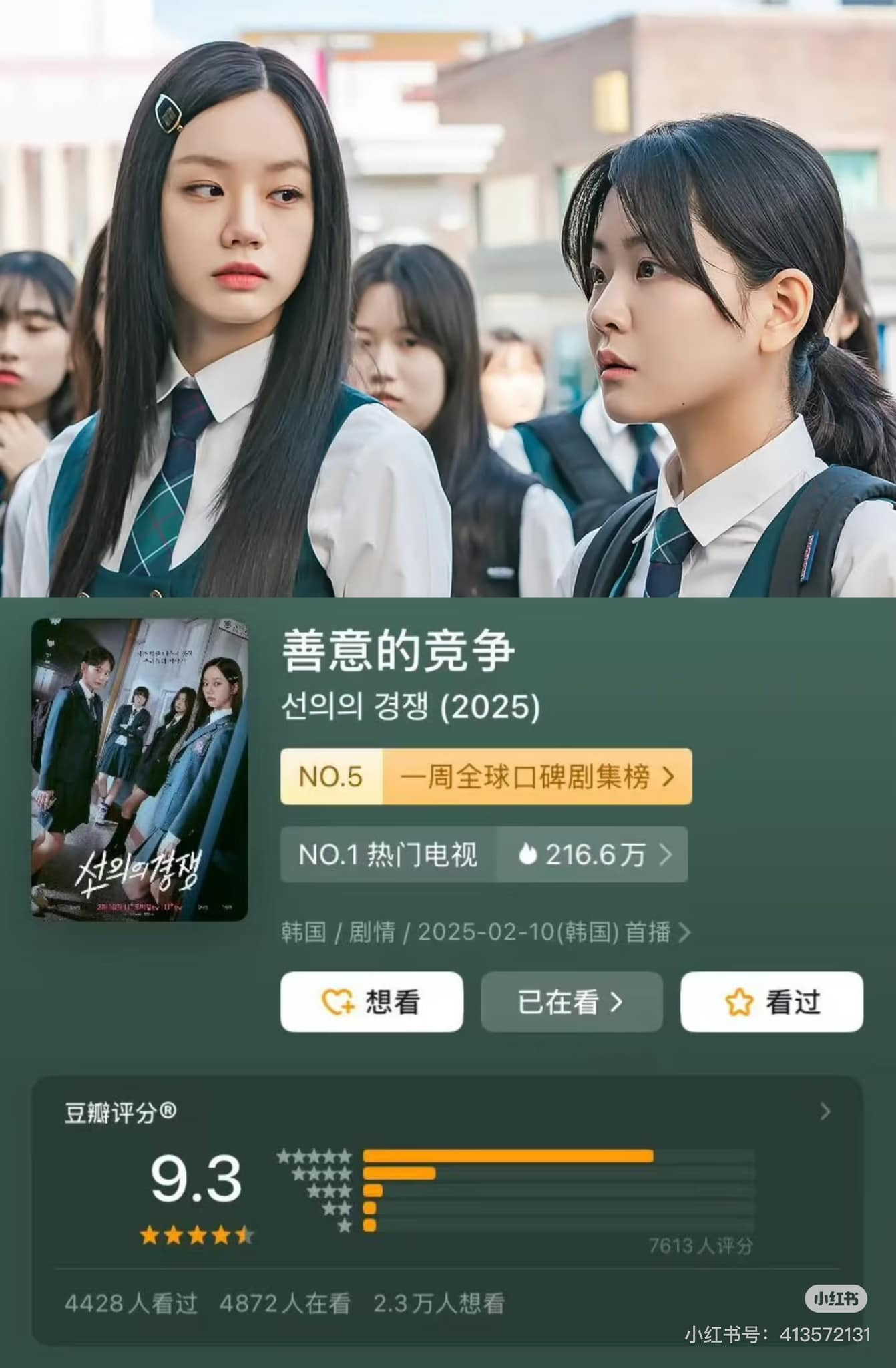 Bộ phim được Cnet yêu thích khi đạt tới 9.3 sao trên douban - mạng xã hội bình bàn luận về phim của Trung Quốc. Bộ phim được Cnet yêu thích khi đạt tới 9.3 sao trên douban - mạng xã hội bình bàn luận về phim của Trung Quốc.