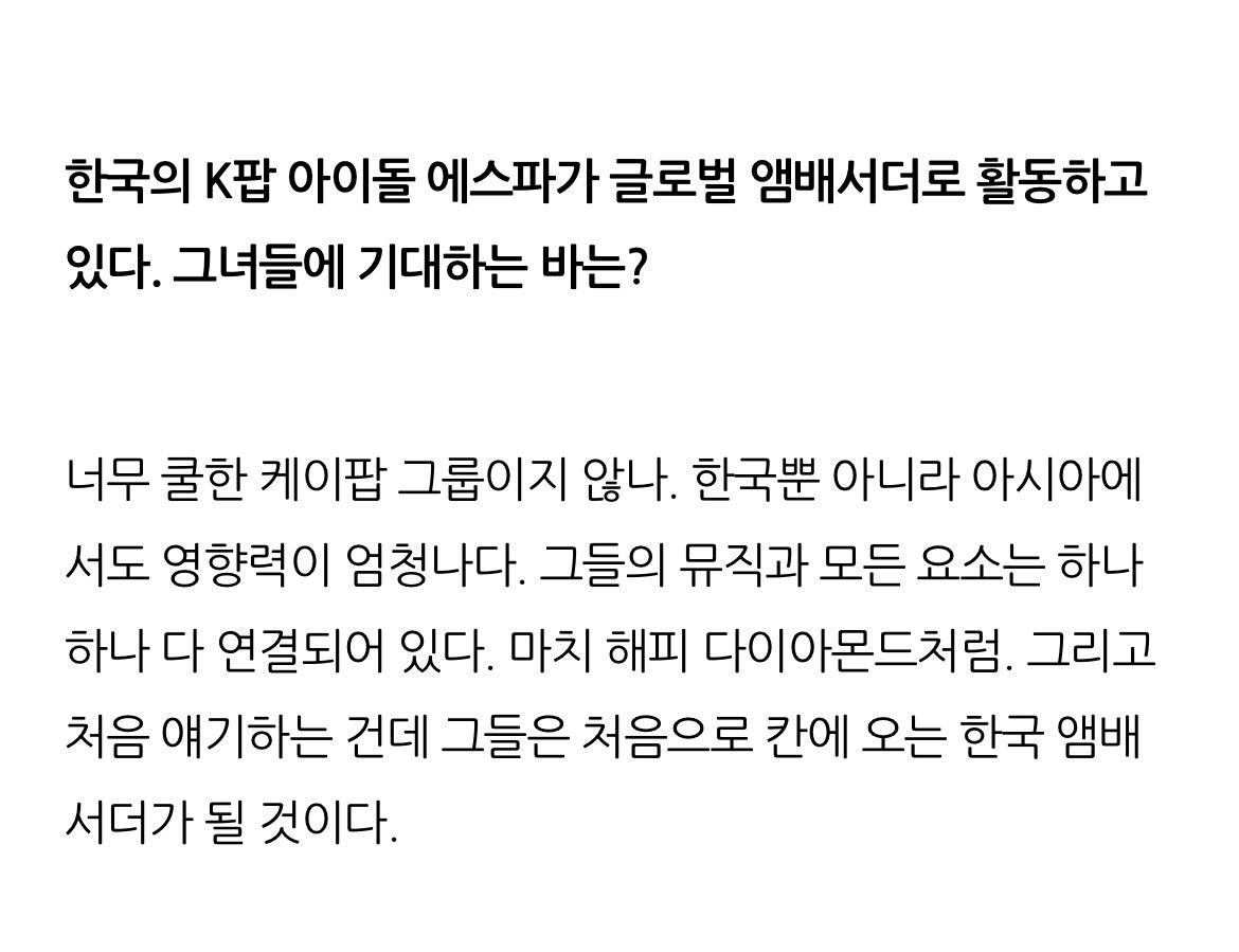 CEO Caroline trả lời W Korea, dành nhiều lời khen cho aespa. CEO Caroline trả lời W Korea, dành nhiều lời khen cho aespa.