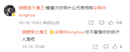 Thậm chí còn có người tag cả tác giả gốc của Trường Tương Tư là Đồng Hoa để đòi công bằng cho Tương Liễu. Thậm chí còn có người tag cả tác giả gốc của Trường Tương Tư là Đồng Hoa để đòi công bằng cho Tương Liễu.