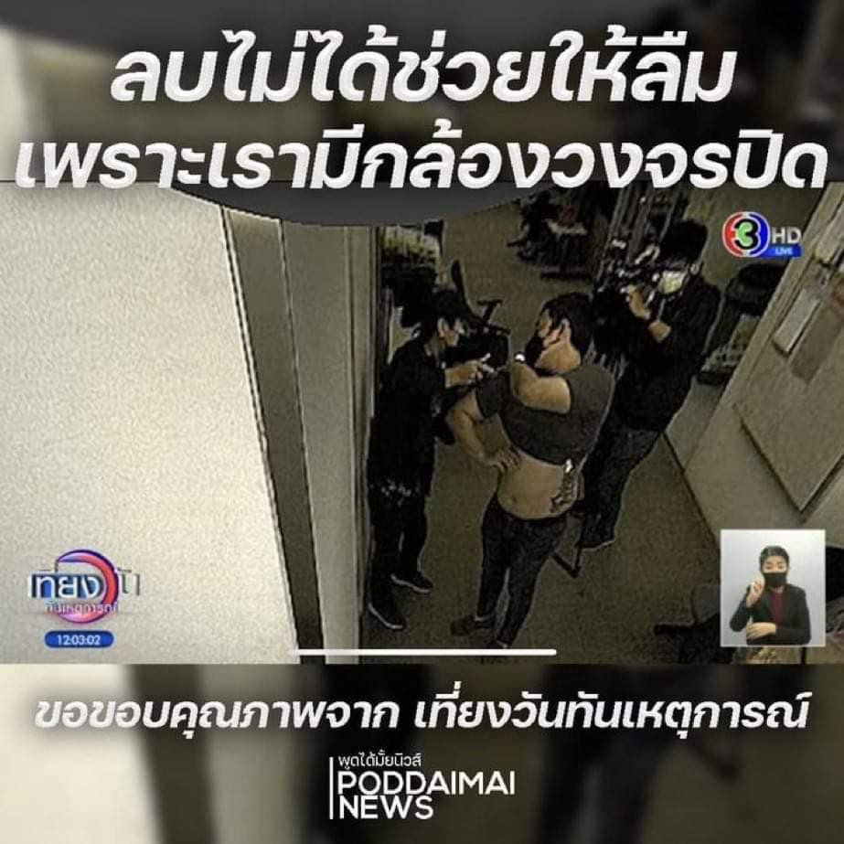 Mặc dù hình ảnh chụp được đã bị Por yêu cầu xóa ngay lập tức nhưng CCTV của đài CH3 đã ghi lại toàn bộ quá trình. - Ảnh: CH3 Mặc dù hình ảnh chụp được đã bị Por yêu cầu xóa ngay lập tức nhưng CCTV của đài CH3 đã ghi lại toàn bộ quá trình. - Ảnh: CH3