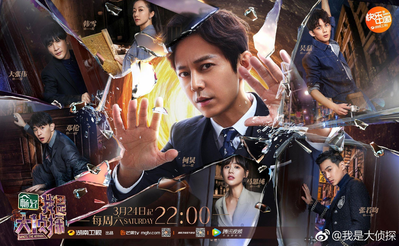 Đặng Luân là một trong những người chơi cố định của Tôi Là Đại Trinh Thám. Đặng Luân là một trong những người chơi cố định của Tôi Là Đại Trinh Thám.