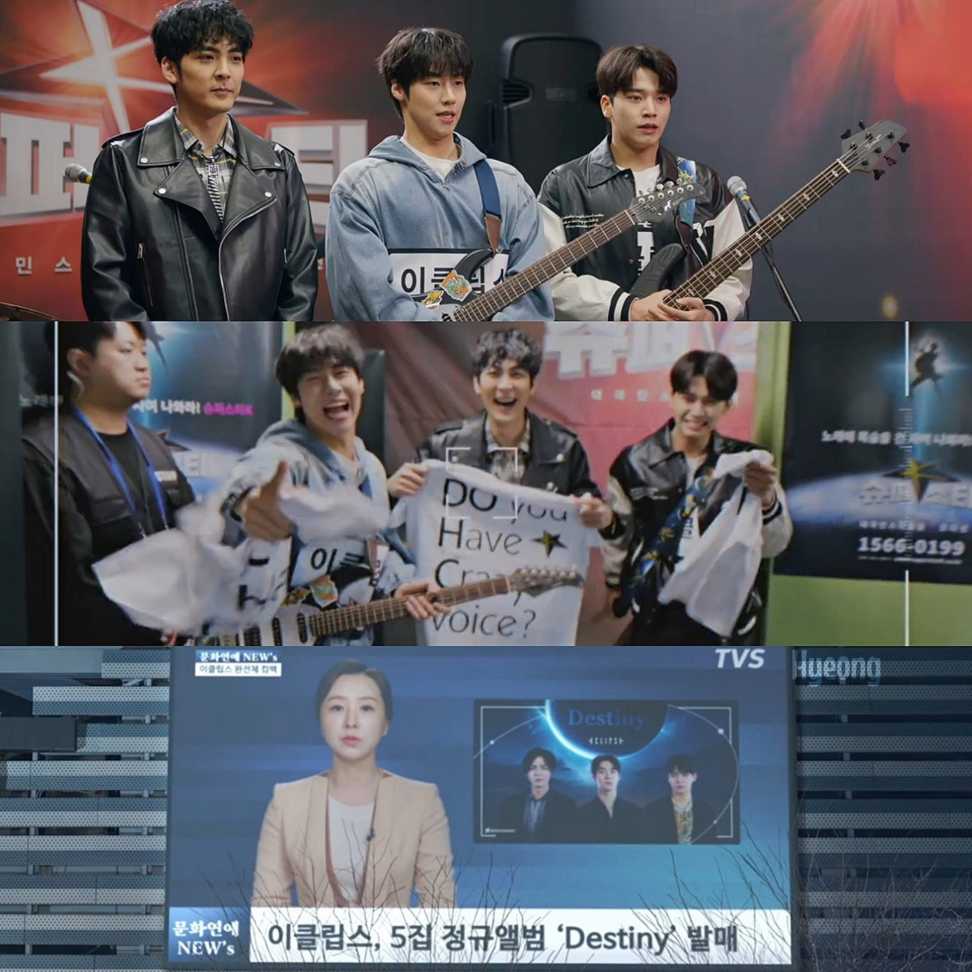 Cuối tập 5, đã có sự thay đổi trên bản tin. Thay vì tin Sun Jae bị tấn công, đó là tin tức Eclipse 3 thành viên (không có Sun Jae) phát hành album thứ 5 mang tên Destiny (Định Mệnh). Cuối tập 5, đã có sự thay đổi trên bản tin. Thay vì tin Sun Jae bị tấn công, đó là tin tức Eclipse 3 thành viên (không có Sun Jae) phát hành album thứ 5 mang tên Destiny (Định Mệnh).