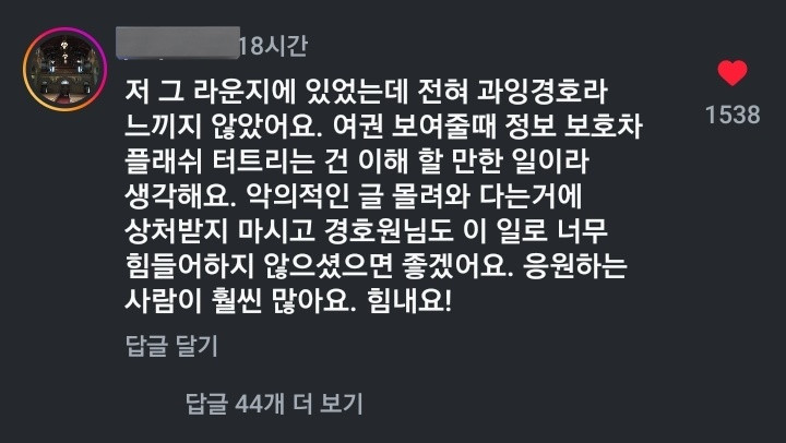 Một hành khách ở cùng phòng chờ sân bay với Byeon Woo Seok lên tiếng bảo vệ anh chàng giữa tâm bão. Người này cho rằng mình không cảm thấy hành động của bảo an là quá mức. Một hành khách ở cùng phòng chờ sân bay với Byeon Woo Seok lên tiếng bảo vệ anh chàng giữa tâm bão. Người này cho rằng mình không cảm thấy hành động của bảo an là quá mức.