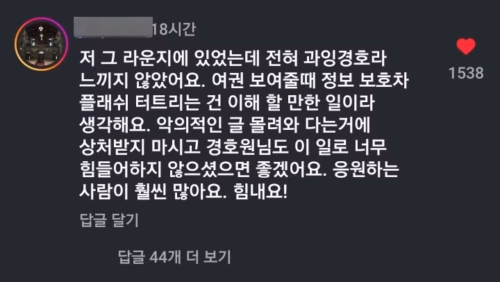 Một hành khách ở cùng phòng chờ sân bay với Byeon Woo Seok lên tiếng bảo vệ anh chàng giữa tâm bão. Người này cho rằng mình không cảm thấy hành động của bảo an là quá mức.