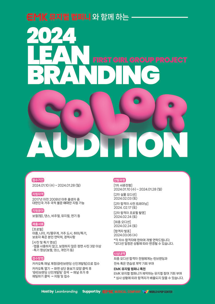 Công ty thông báo tuyển thực tập sinh nữ sinh năm 2008 - 2017 (dòng thứ hai cột bên trái).