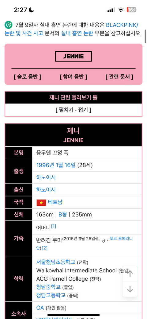 Thông tin của Jennie trên Namuwiki đã bị thay đổi thành họ tên, quê quán và quốc tịch Việt Nam. Thông tin của Jennie trên Namuwiki đã bị thay đổi thành họ tên, quê quán và quốc tịch Việt Nam.