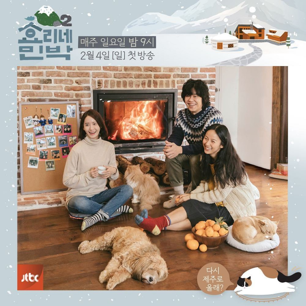 Hyori’s Homestay khiến khán giả yêu thích bởi cuộc sống yên bình hạnh phúc.