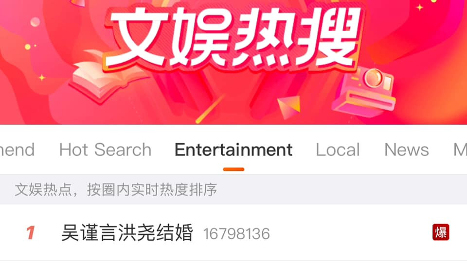 Tin tức nhanh chóng leo lên Top 1 bảng Hot search mục Giải trí và bảng chung trên Weibo. Tin tức nhanh chóng leo lên Top 1 bảng Hot search mục Giải trí và bảng chung trên Weibo.