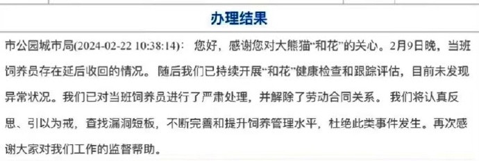 Thông báo của cơ sở bảo tồn đã &quot;bỏ quên&quot; Hoa Hoa ngoài sân.